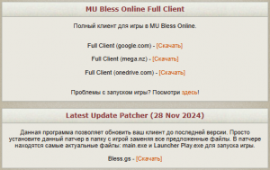 Download client ru.png