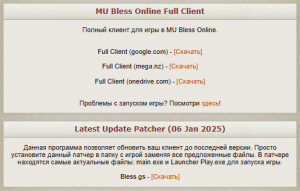 Download client new ru.png